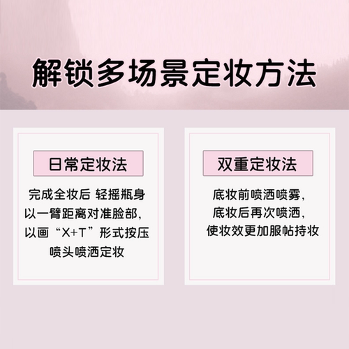 JILLLEEN定妆喷雾持久防水防汗不易脱妆油干皮清爽保湿jill leen - 图1