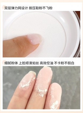 尔木萄定妆粉散粉持久不脱妆控油