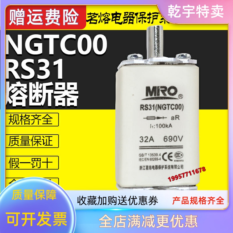 熔断器RS31 2A4A5A6A8A10A12A15A NGTC00 690V800V保险丝-图0