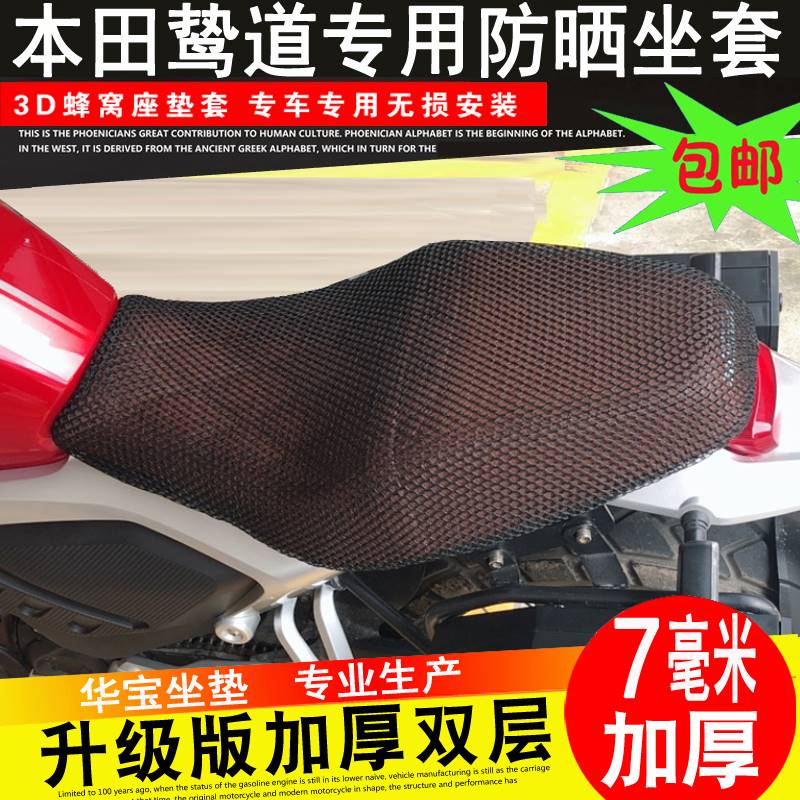 猛鸷CB190X坐垫套 摩托车175-A改装座垫套蜂窝网3D座套 - 图2