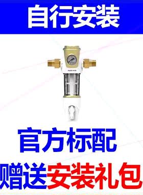 前置过滤器 家用净水器自来水净水机大流量全屋滤水器 Q200