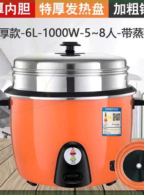 电饭锅大容量超大商用家用电饭煲10-20-30人酒店食堂大号电饭锅