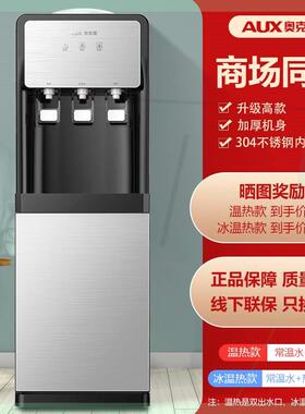 饮水机立式家用全自动智能制冷制热上置水桶办公室2023新款
