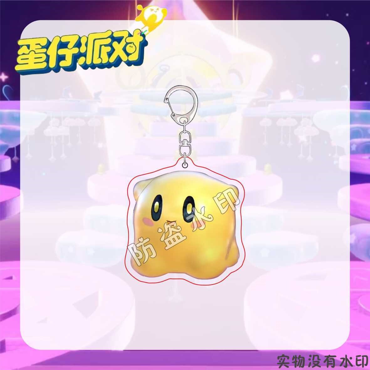 蛋仔派对周边钥匙扣神奇艾比水捏捏可爱书包亚克力挂件送朋友礼物