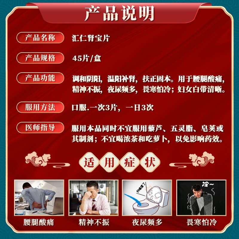 肾宝片男士补肾固本调和阴阳夜尿频多妇女自带清稀男女通用正品