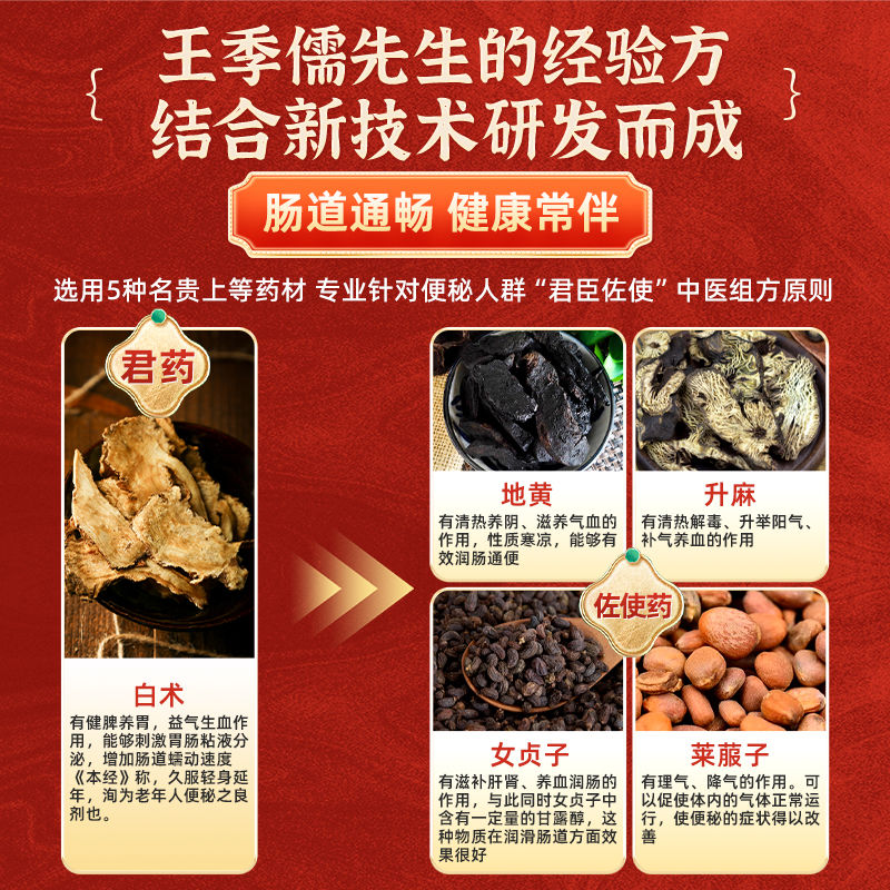 东方博爱益气润肠膏180g健胃利气顽固便秘老便秘润肠通便调肠药膏