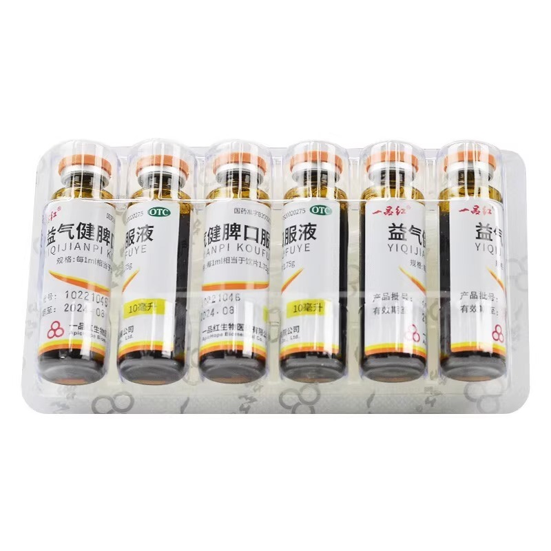 一品红 益气健脾口服液10ml/支*6支/盒健脾益气和胃化食食后腹胀