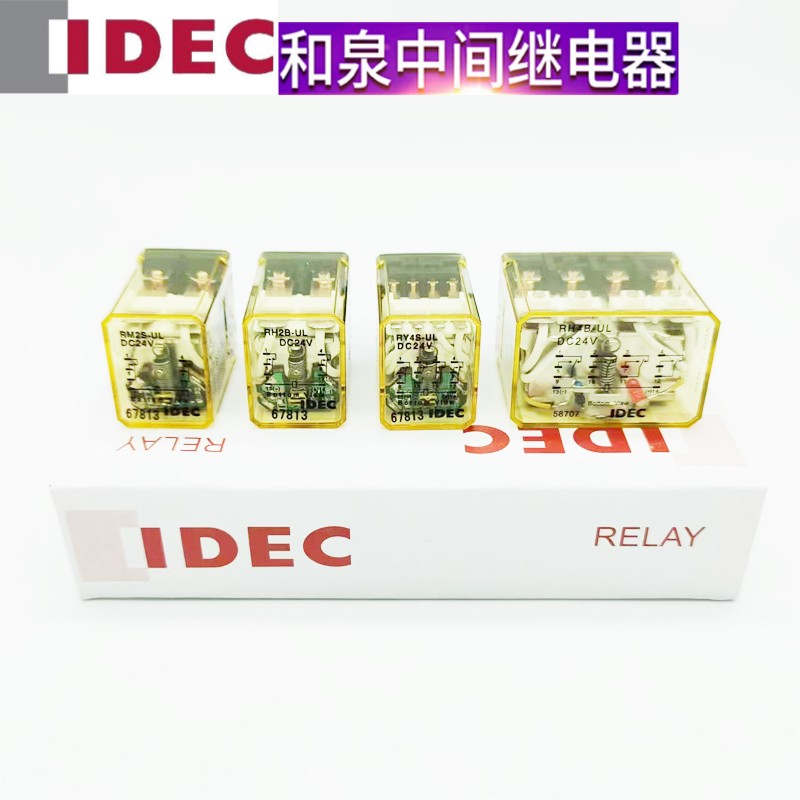 DEC和泉中间继电器R2S-UL DC24V RH2B-UL RY4S-UL IRH4B-UL大M8脚-图2