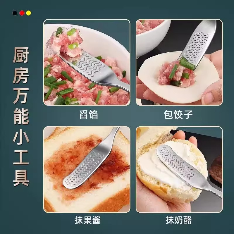 316不锈钢挑馅勺包饺子馄饨神器搅拌挖馅勺防滑黄油刀果酱涂抹刀,淘宝优惠券,粉丝福利购,淘宝优惠卷