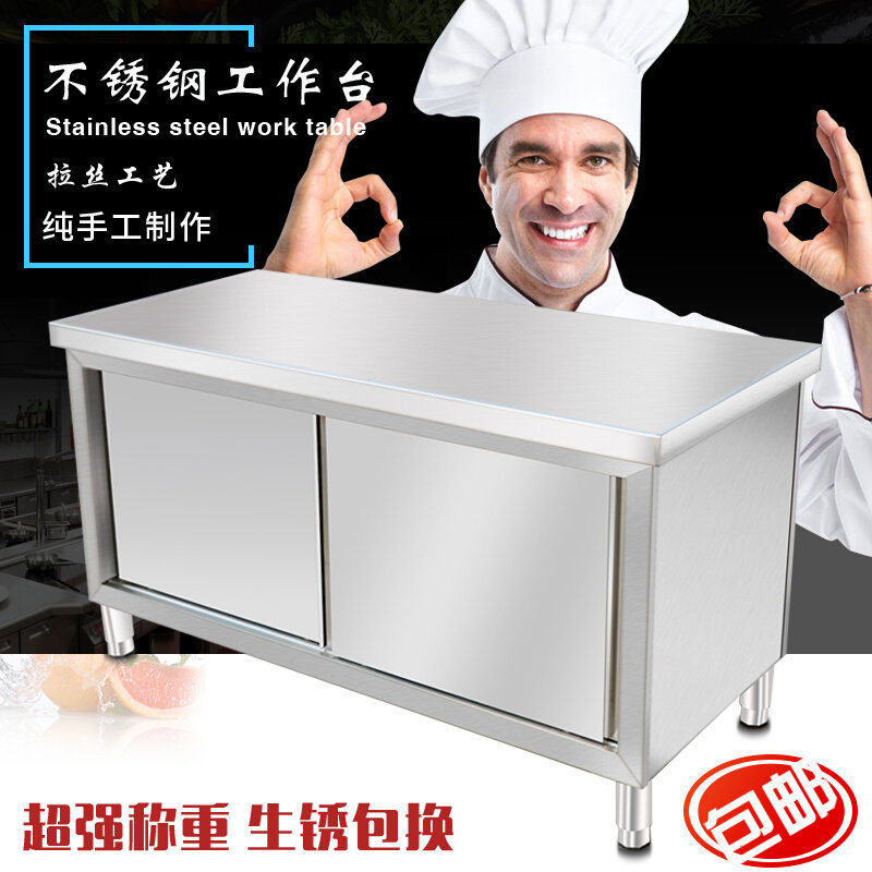 商用不锈钢拉门工作o台操作台打荷台收纳柜碗盘柜案板饭店厨房,淘宝优惠券,粉丝福利购,淘宝优惠卷