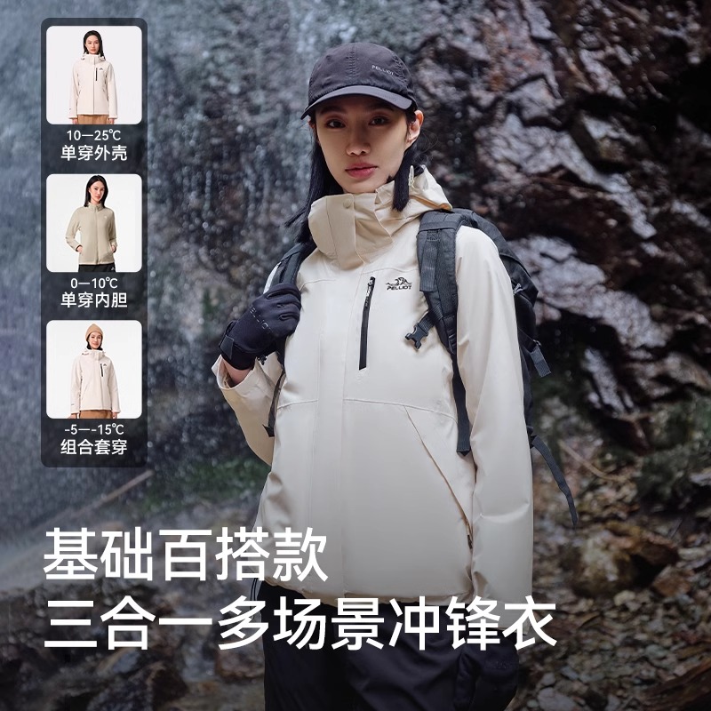 【经典2.0】伯希和户外冲锋衣男三合一女抓绒内胆秋冬防风登山服