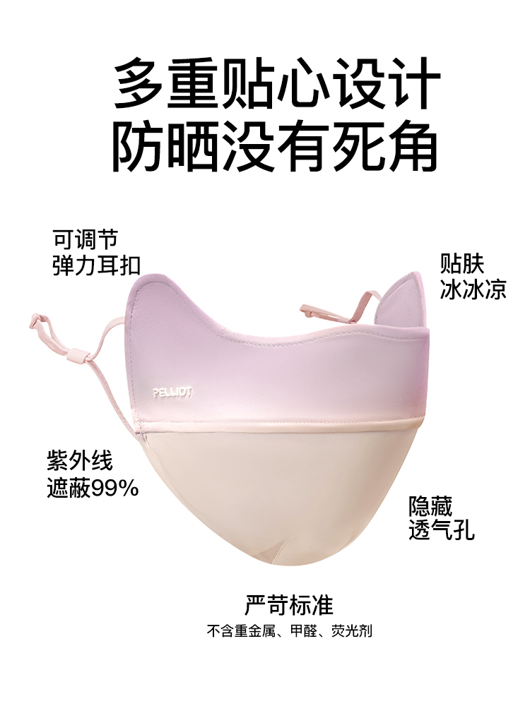伯希和儿童防晒冰丝口罩男女童夏季户外防紫外线护眼角遮阳面罩