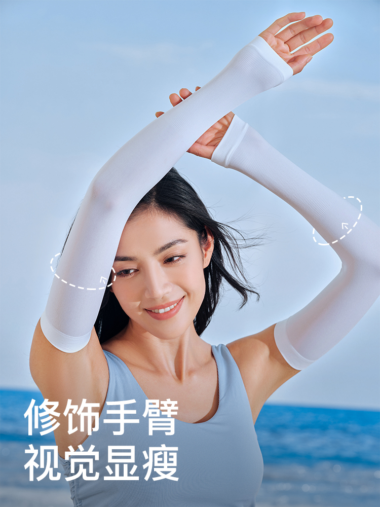 伯希和夏季防晒冰袖男女士开车骑行冰丝袖套运动遮阳薄款透气护臂