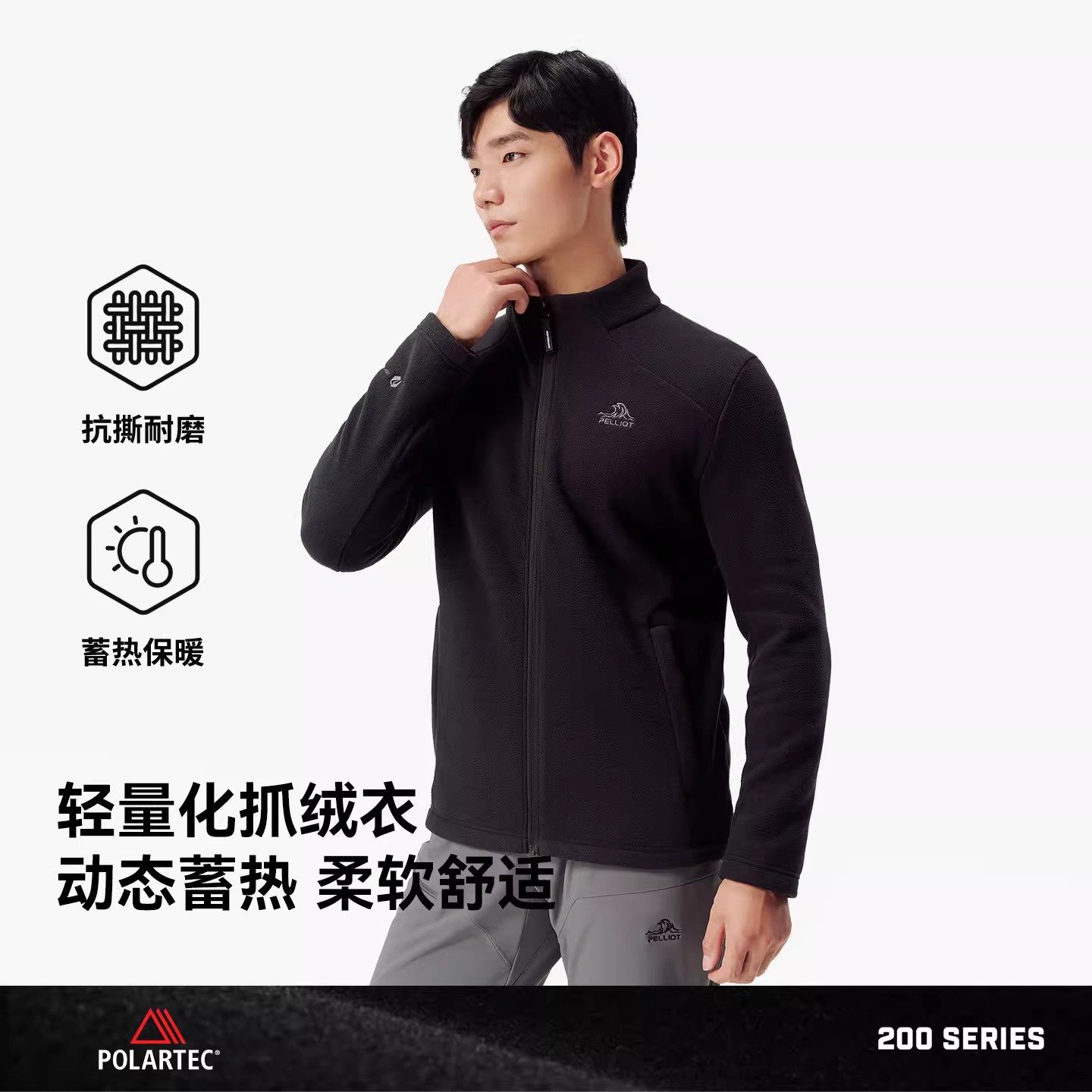 【暖盾2.0】伯希和Polartec户外抓绒衣摇粒绒保暖外套冲锋衣内胆,淘宝优惠券,粉丝福利购,淘宝优惠卷