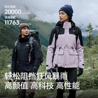【山色】伯希和户外冲锋衣女春秋新款