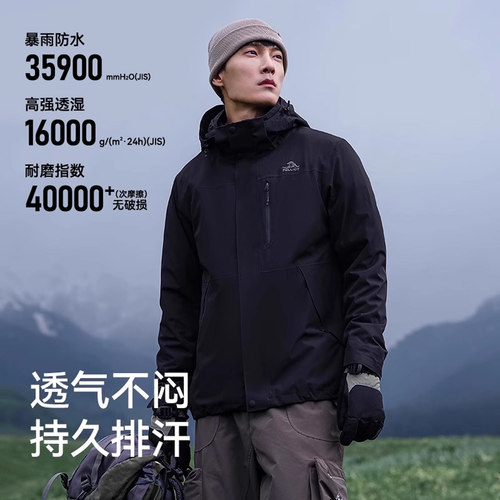 【山野2.0】伯希和户外冲锋衣男新款三合一防风防水登山服外套女 - 图0