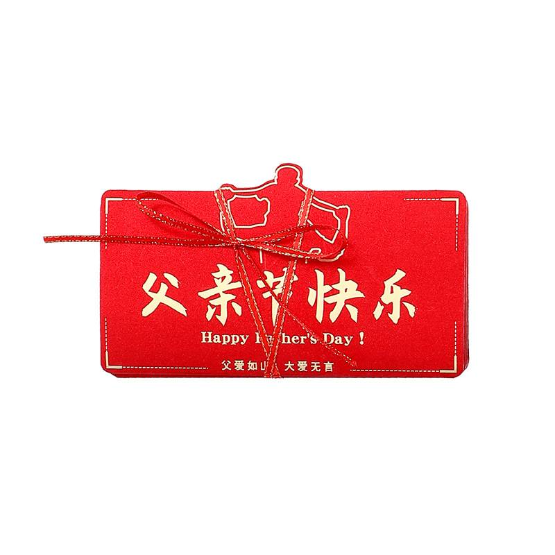 爸爸的生日礼物实用创意送妈妈红包岳父50岁60岁过大寿礼盒父亲节