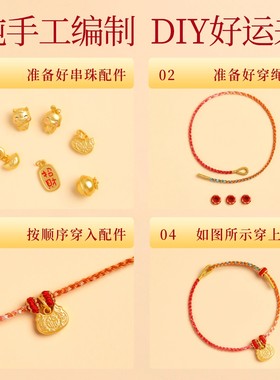 手绳穿黄金转运珠女款极细小马年本命年红绳手链半成品diy编织绳