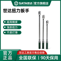Shida Adjustable Torque Wrench High Precision Steam Repair Special Tool Torque Wrench Spark Plug Moment Wrench