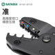 世达工具冷压端子压线钳电工专用管型端子压线钳接线端子夹线钳子