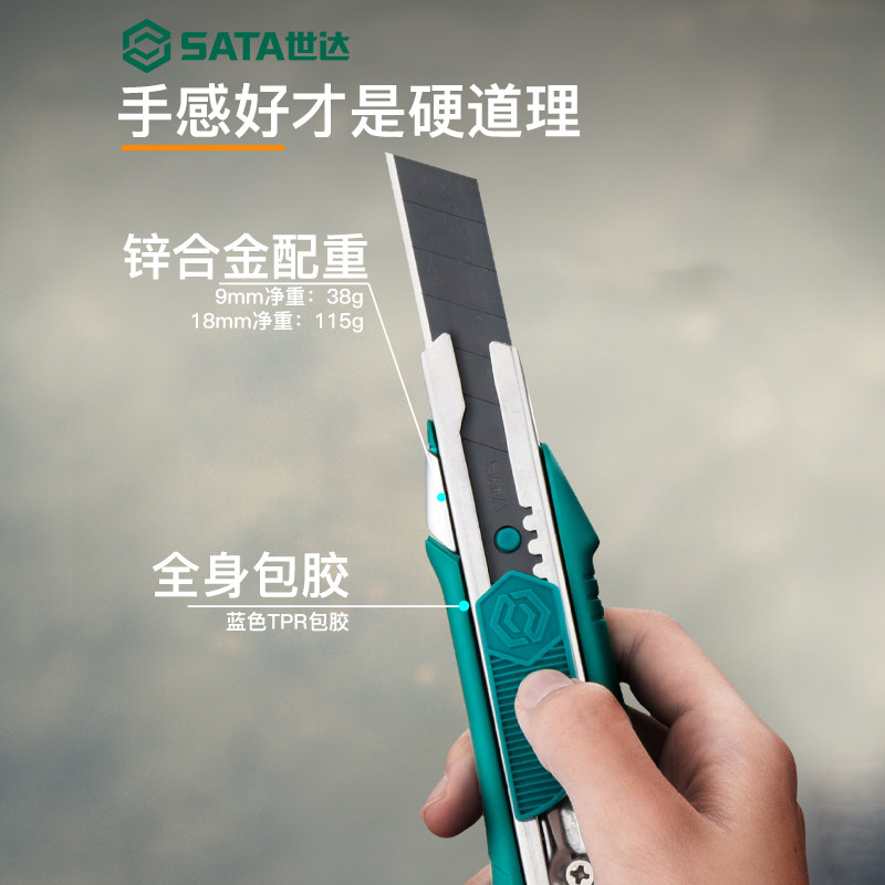 世达美工刀重型全钢加厚工业级壁纸刀手工刀子开箱刀工具刀墙纸刀_虎窝淘