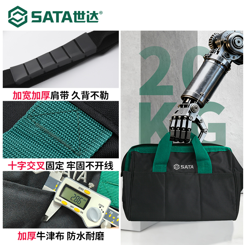 世达电工专用五金工具包结实耐用便携式加厚耐磨防水帆布收纳包 - 图2