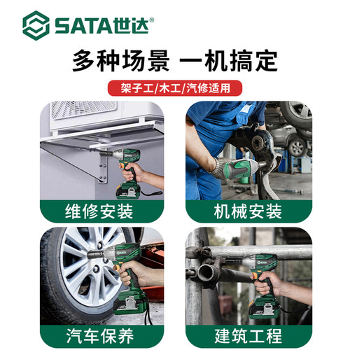 世达电动扳手大扭力电风炮无刷冲击电板手汽修专用锂电架子工工具 - 图2