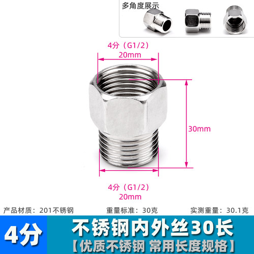 不锈钢接头直接6分转4分变径内外丝弯头三通对丝堵帽水管水暖配件 - 图1
