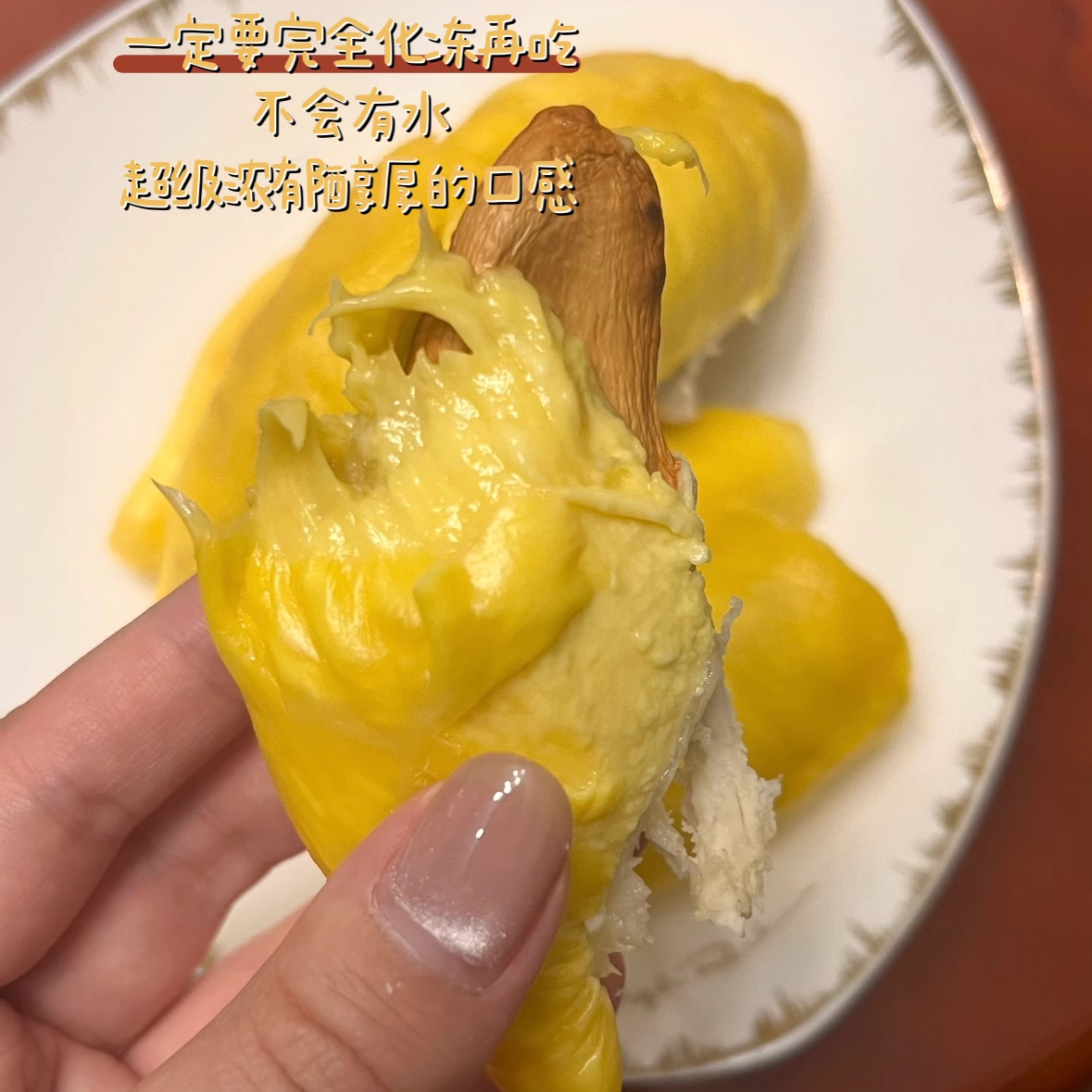 Malay imported Musang King frozen durian meat SF free shipping