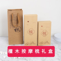 Sandalwood Comb Meridians Massage Comb Special Gift Box Friends And Relatives Gifts Gift Boxes Comb Cashier Bags Body Meridians Drawings