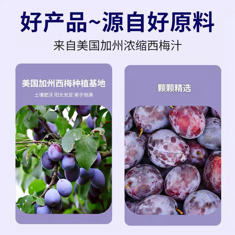 西梅汁酵素果冻清肠通便润肠排宿便便秘润肠通便排毒孝素正品适合减脂期间可以吃的解馋小零食品排便代餐0卡0脂肪0热量零食 - 图1