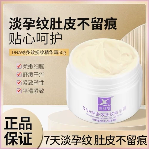 Осветляющий послеродовой разглаживающий восстанавливающий крем