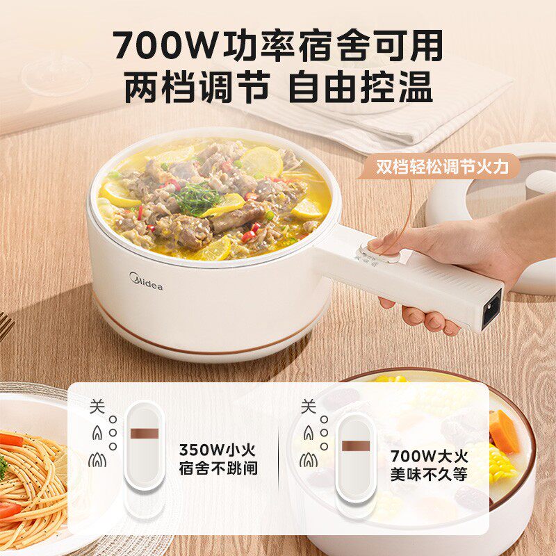  美的藏微电煮锅