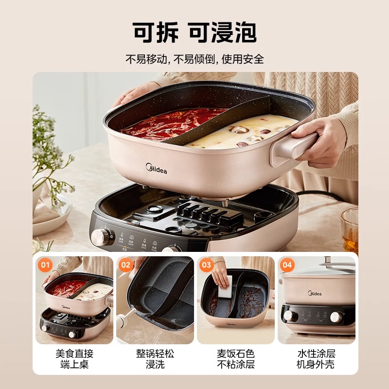 美的电火锅大容量家用多功能可拆洗不粘锅电煮锅鸳鸯分体式4-6人