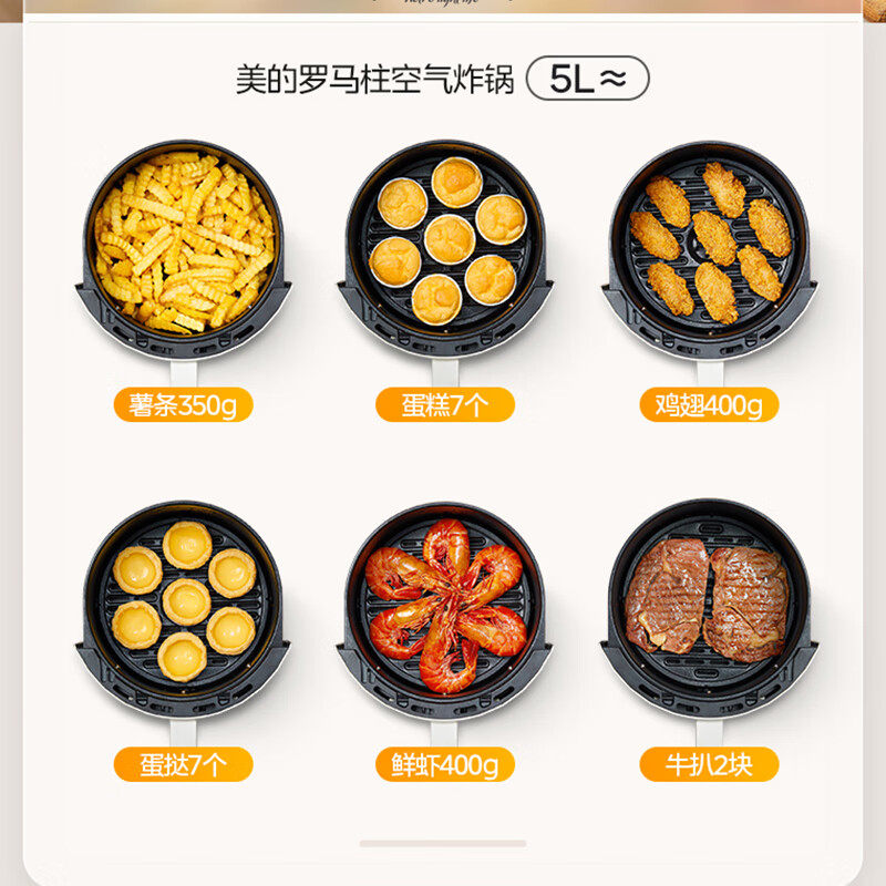  美的藏微空气炸锅