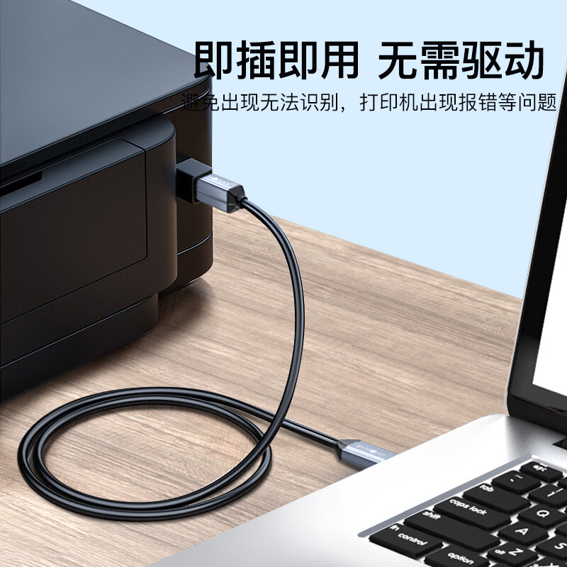 秋叶原(CHOSEAL)高速USB3.0打印机线 AM/BM 方口移动硬盘盒显示器传真机电源数据连接线 3米/根 QS532 - 图3