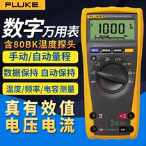 Follker FLUKE179C 175C digital high accuracy Wanuse table F177C 233C true effective value 1500V
