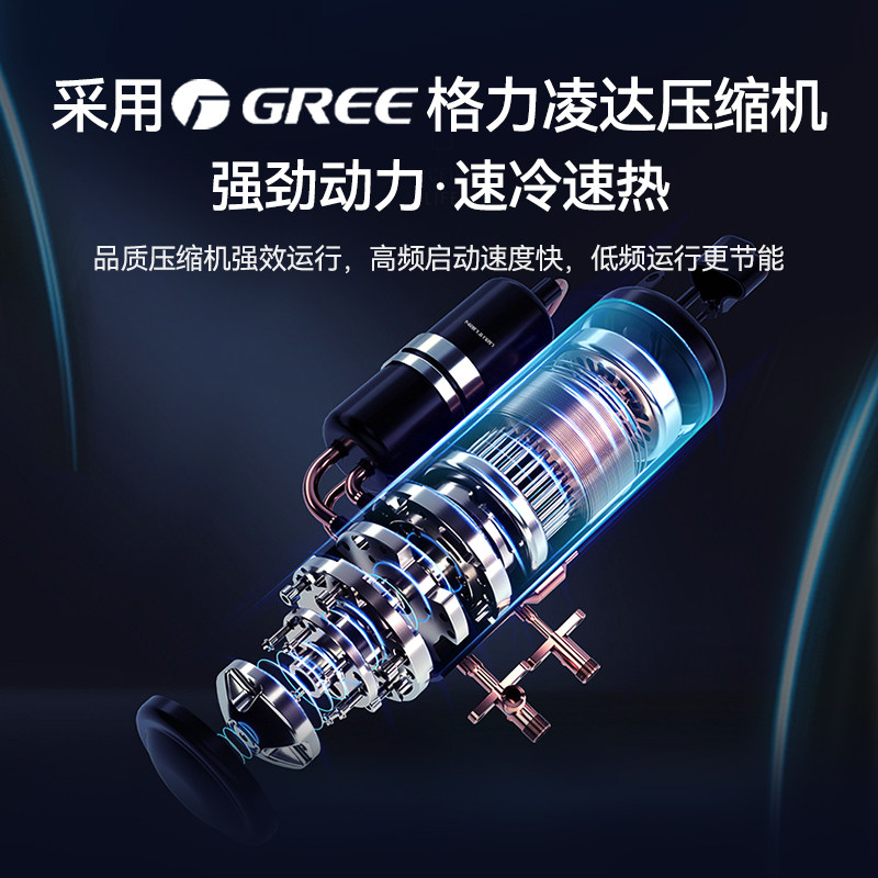 格力凌达压缩机先锋空调挂机单冷 先锋卡卡罗特空调