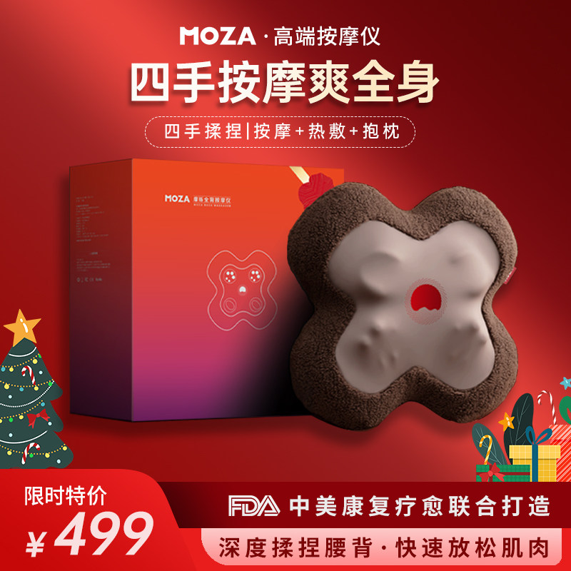 MOZA肩颈按摩仪颈椎腰部背部按摩器全身多功能自动揉捏靠垫抱枕女,淘宝优惠券,粉丝福利购,淘宝优惠卷