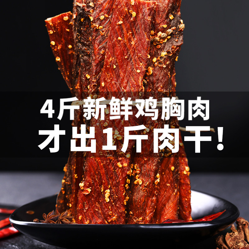  觉辣牛肉类