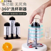 Suning washing cup machine Automatic brushed deity Lazy People Brush bottle water glasses 360-degree washing restaurant to tea stains 679