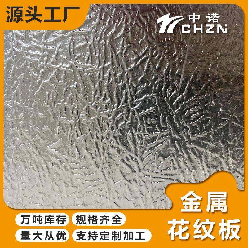 供应卷对卷铝板镀锌板压花机橘皮纹橘子纹虫纹水泥纹压花机滚花机,淘宝优惠券,粉丝福利购,淘宝优惠卷