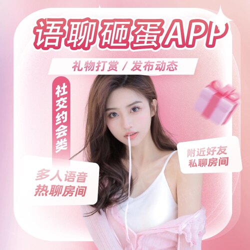 语音交友APP开发制作源码搭建语音房宝箱抽奖pk聊天厅语音陪玩 - 图0