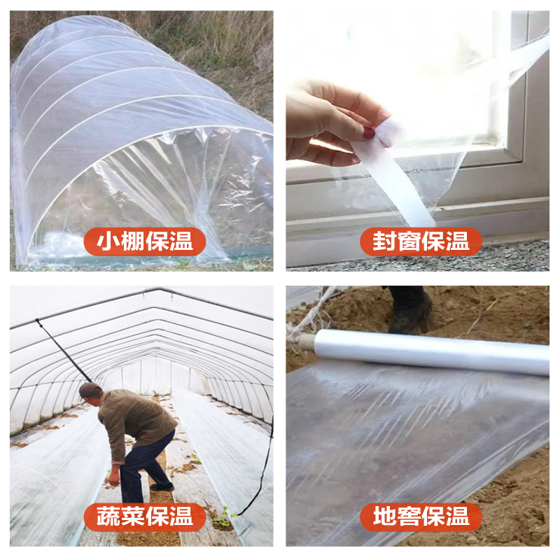 透明小拱棚膜塑料膜蔬菜大棚膜种菜农用薄膜育苗防寒保温pe塑料布,淘宝优惠券,粉丝福利购,淘宝优惠卷