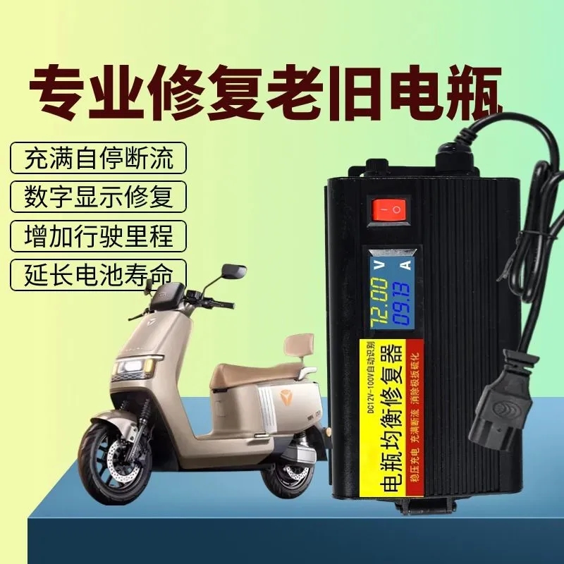 电动车电瓶均衡修复器48V60V72V激活老电池充电自动断电稳压三轮 - 图2