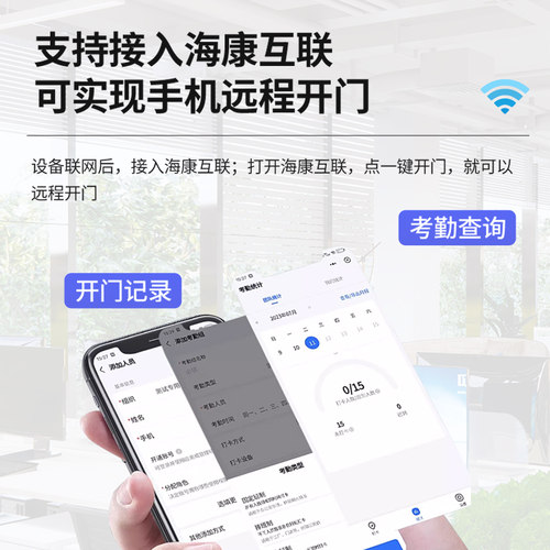 海康威视皓视通人脸识别门禁一体机办公室玻璃门磁力锁套装5270TM - 图1