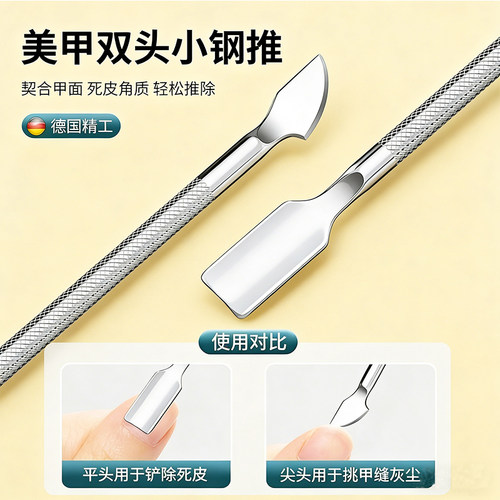 德国美甲专用剪刀死皮剪去角质死皮倒刺修脚趾甲工具磨脚套装神器 - 图2