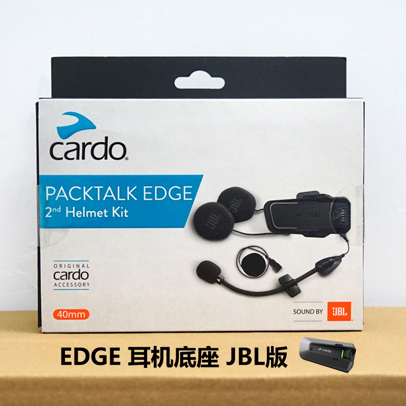 美国Cardo Packtalk蓝牙耳机底座卡多JBL套件摩托车头盔耳麦配件 - 图0