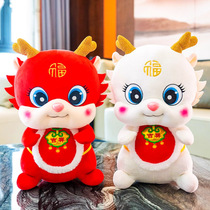 Press Bed Doll Dragon Baby Wedding Celebration Wedding a pair of Chinese New Years 2024 Dragon Year Auspicious Objects Doll Annual Meeting Gift
