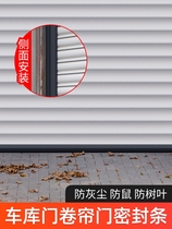 Garage door sealing strip rolls curtain door bottom sealing strip dust-proof windproof and rain-proof sealant strips